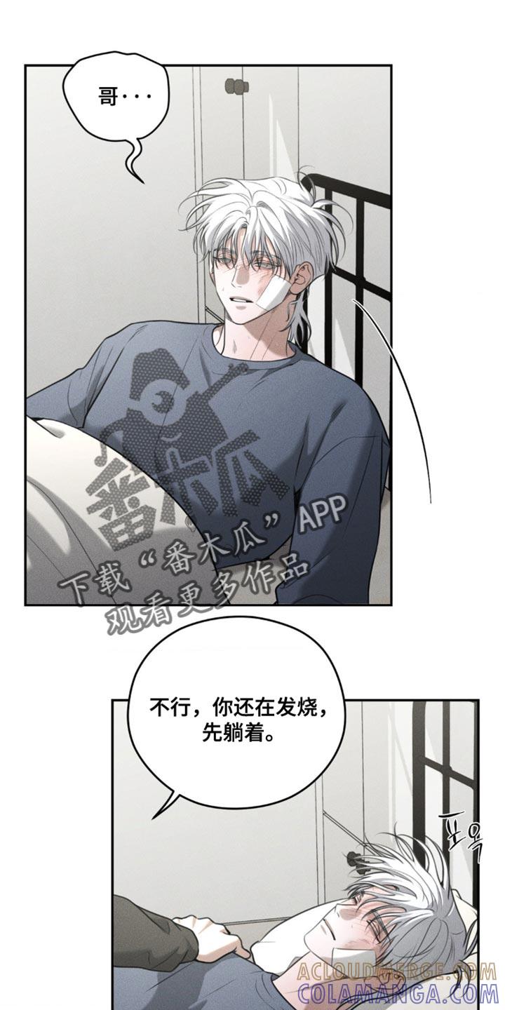 第91章：【第二季】我想去一个地方-纯白的假象-Rental price（第4张）