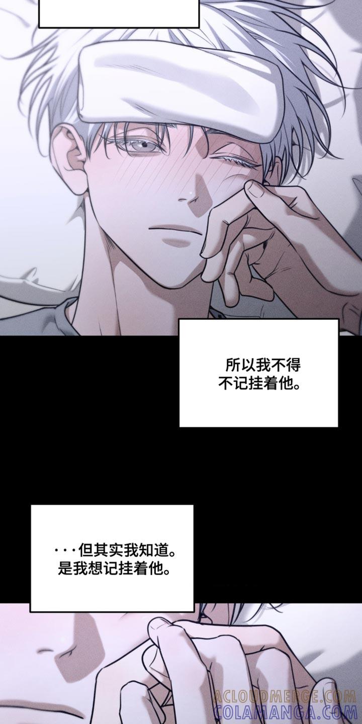 第92章：【第二季】想把我的心意告诉他-纯白的假象-Rental price（第2张）
