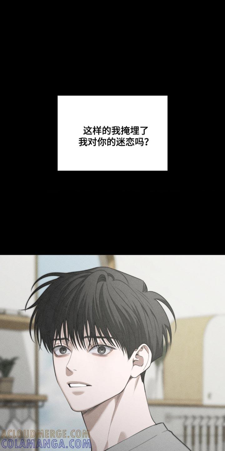 第92章：【第二季】想把我的心意告诉他-纯白的假象-Rental price（第6张）