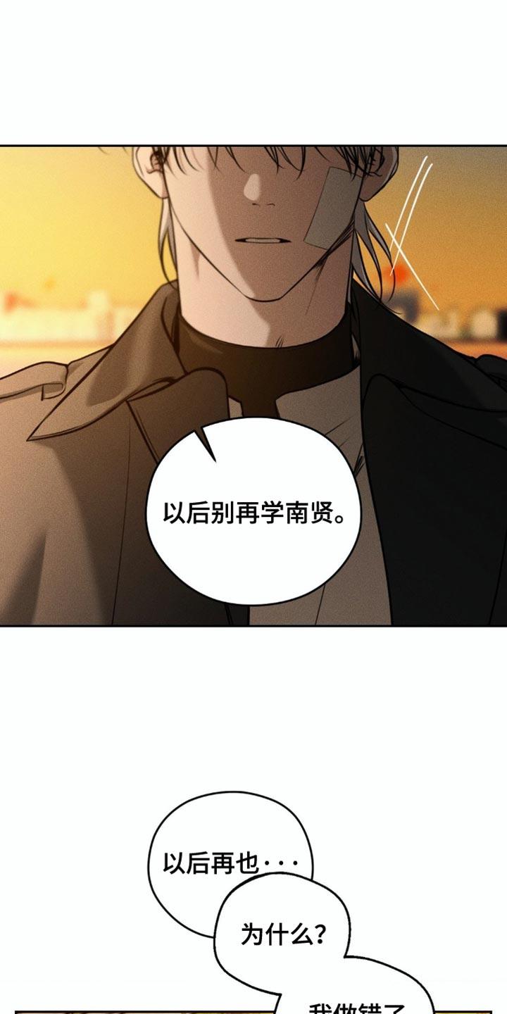 第93章：【第二季】哪里出了问题-纯白的假象-Rental price（第11张）