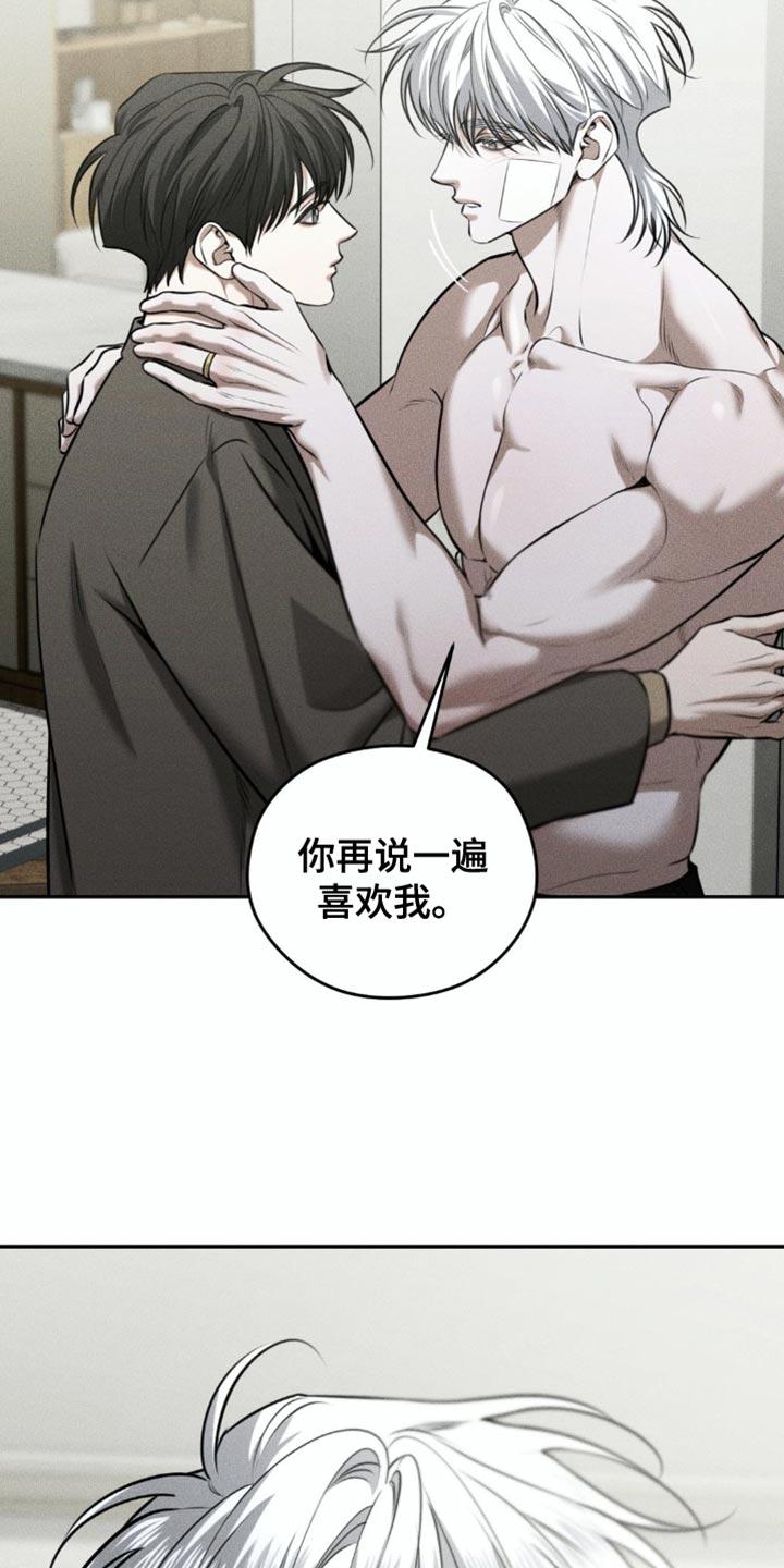 第94章：【第二季】希望不会后悔-纯白的假象-Rental price（第13张）