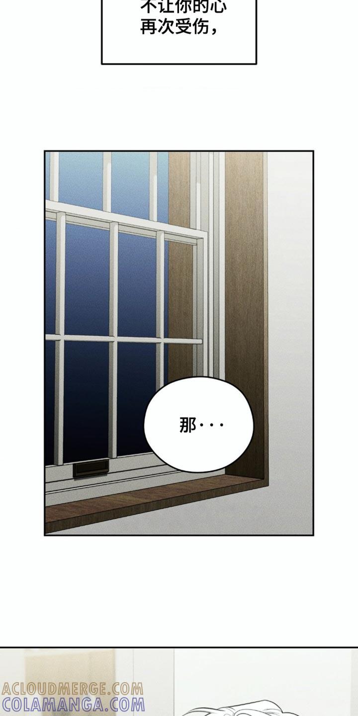 第94章：【第二季】希望不会后悔-纯白的假象-Rental price（第12张）