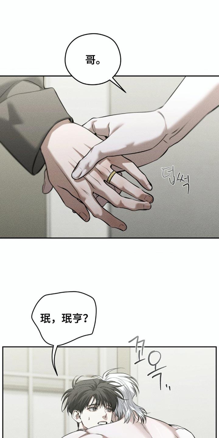第94章：【第二季】希望不会后悔-纯白的假象-Rental price（第7张）