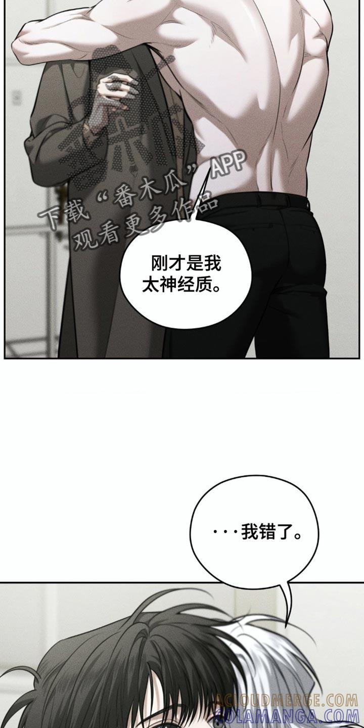 第94章：【第二季】希望不会后悔-纯白的假象-Rental price（第8张）