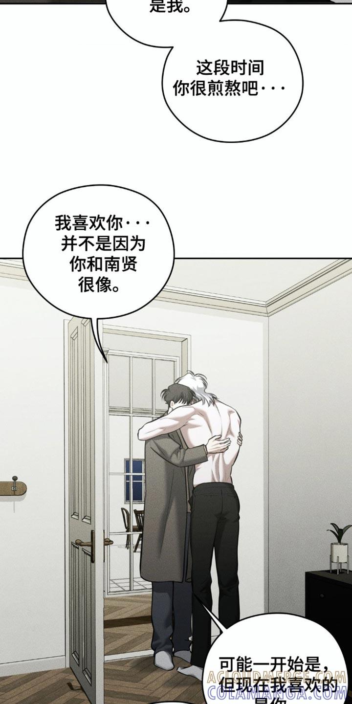 第94章：【第二季】希望不会后悔-纯白的假象-Rental price（第10张）