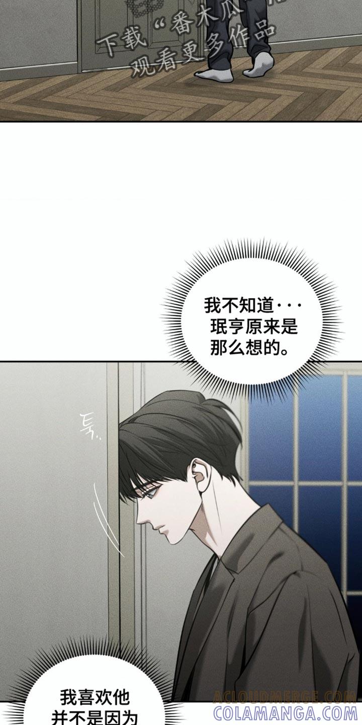 第94章：【第二季】希望不会后悔-纯白的假象-Rental price（第2张）