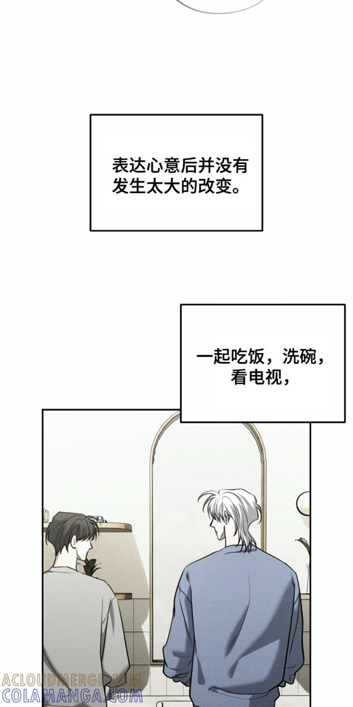 第95章：【第二季】你愿意和我一起吗？-纯白的假象-Rental price（第6张）