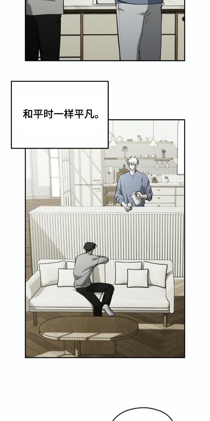 第95章：【第二季】你愿意和我一起吗？-纯白的假象-Rental price（第7张）