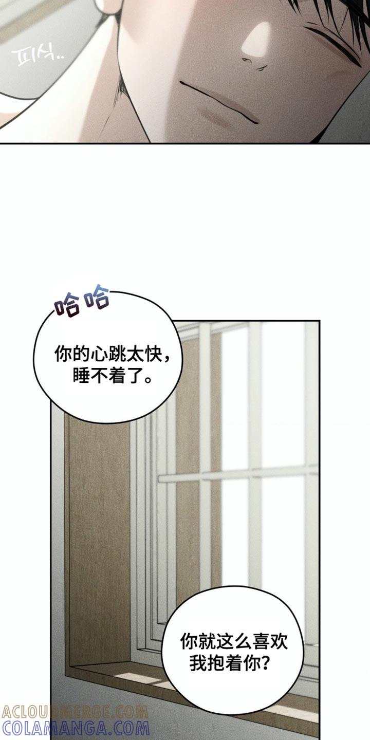 第95章：【第二季】你愿意和我一起吗？-纯白的假象-Rental price（第4张）