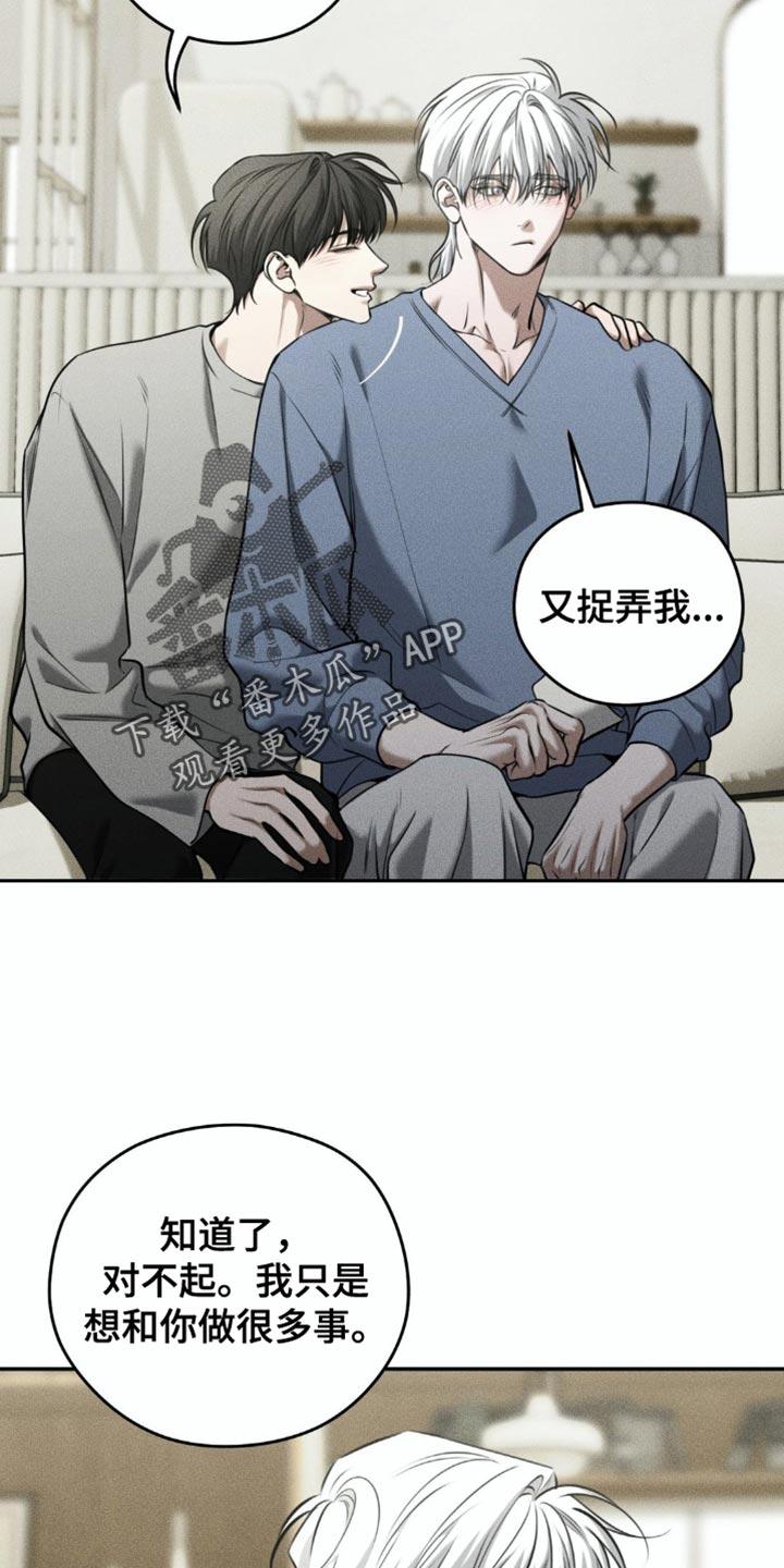第96章：【第二季】有点舍不得-纯白的假象-Rental price（第3张）