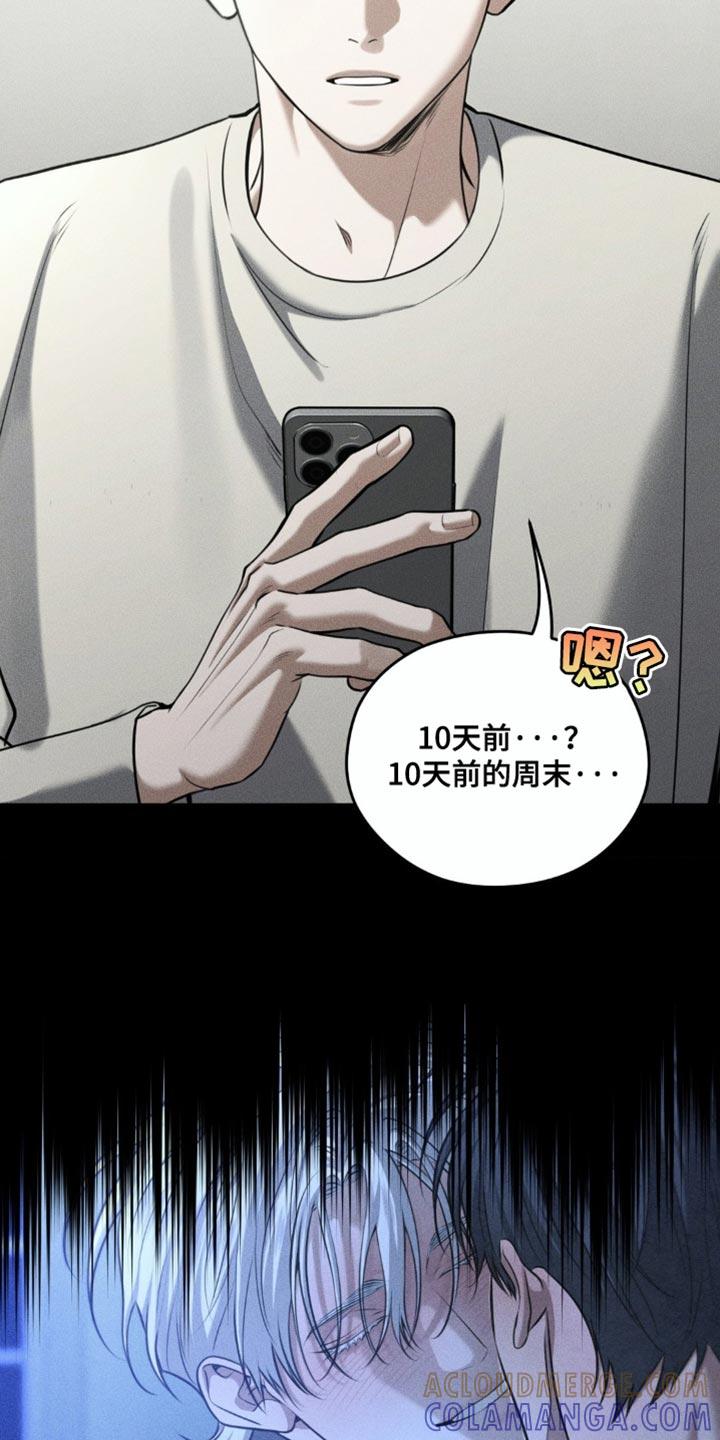 第97章：【第二季】你在想什么？-纯白的假象-Rental price（第10张）