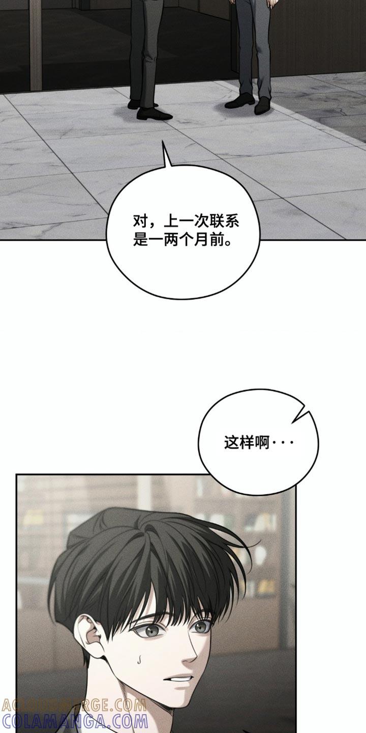 第97章：【第二季】你在想什么？-纯白的假象-Rental price（第4张）