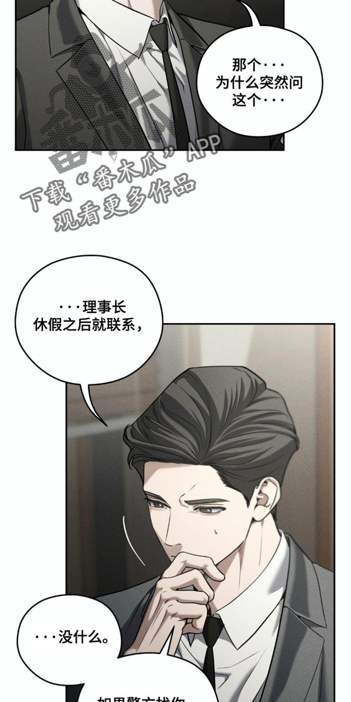 第97章：【第二季】你在想什么？-纯白的假象-Rental price（第5张）
