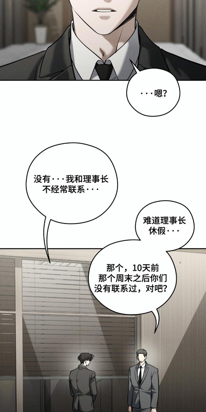 第97章：【第二季】你在想什么？-纯白的假象-Rental price（第3张）
