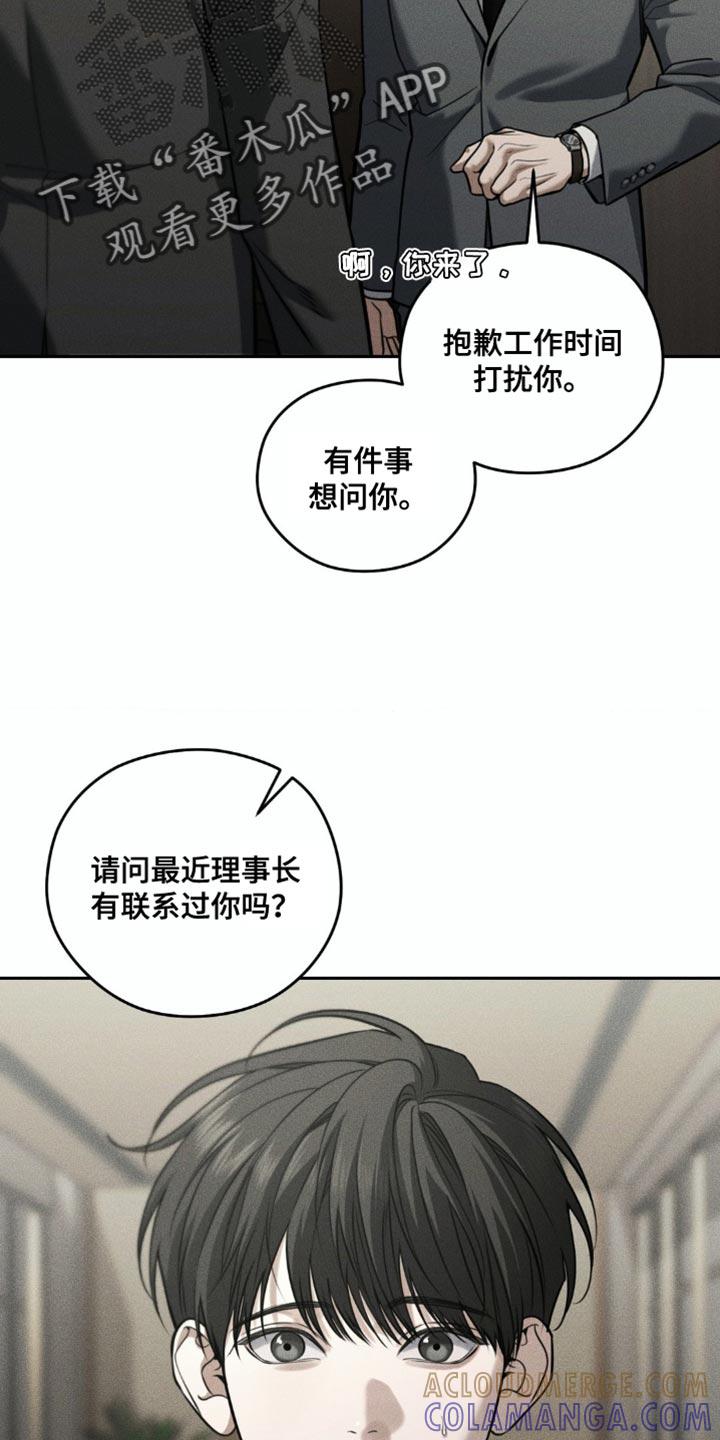 第97章：【第二季】你在想什么？-纯白的假象-Rental price（第2张）