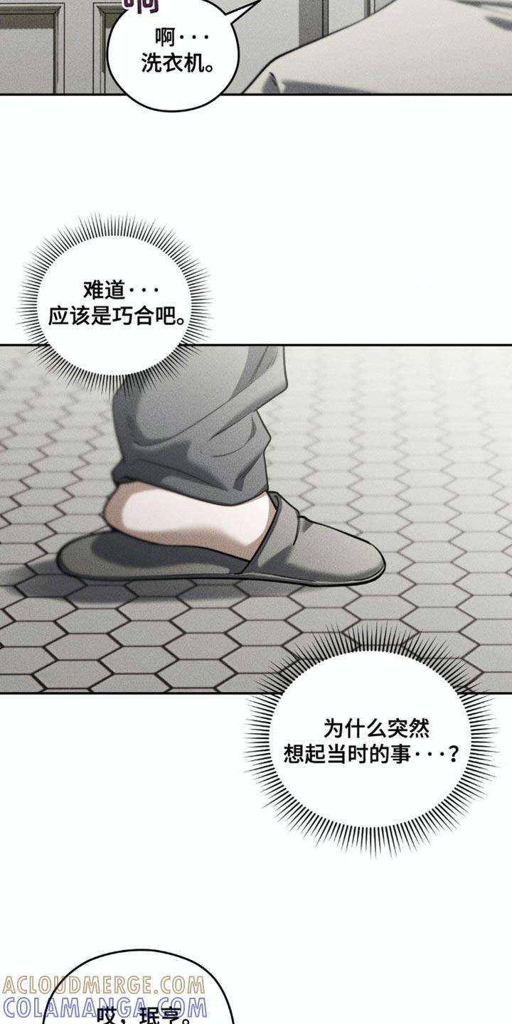 第97章：【第二季】你在想什么？-纯白的假象-Rental price（第12张）