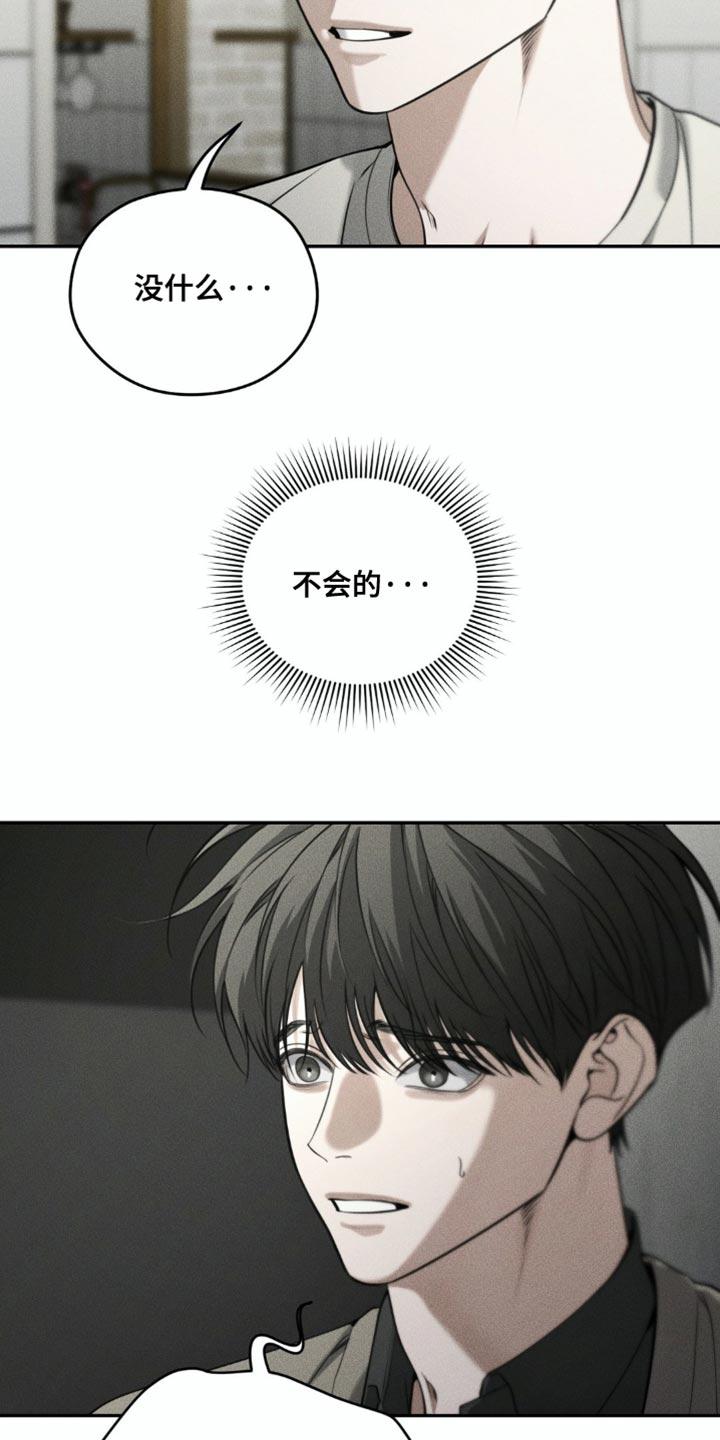 第98章：【第二季】寻人启事-纯白的假象-Rental price（第1张）