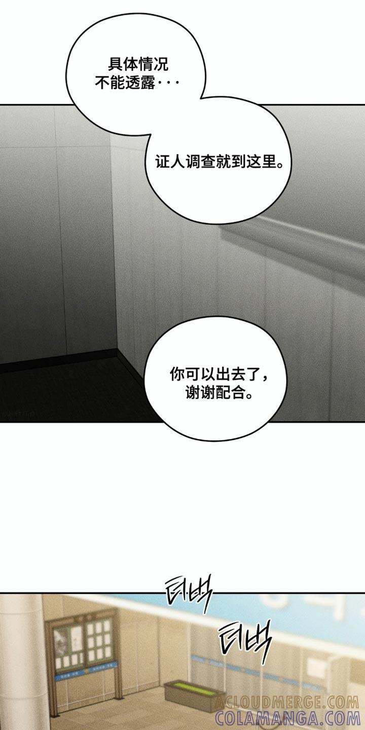 第98章：【第二季】寻人启事-纯白的假象-Rental price（第10张）