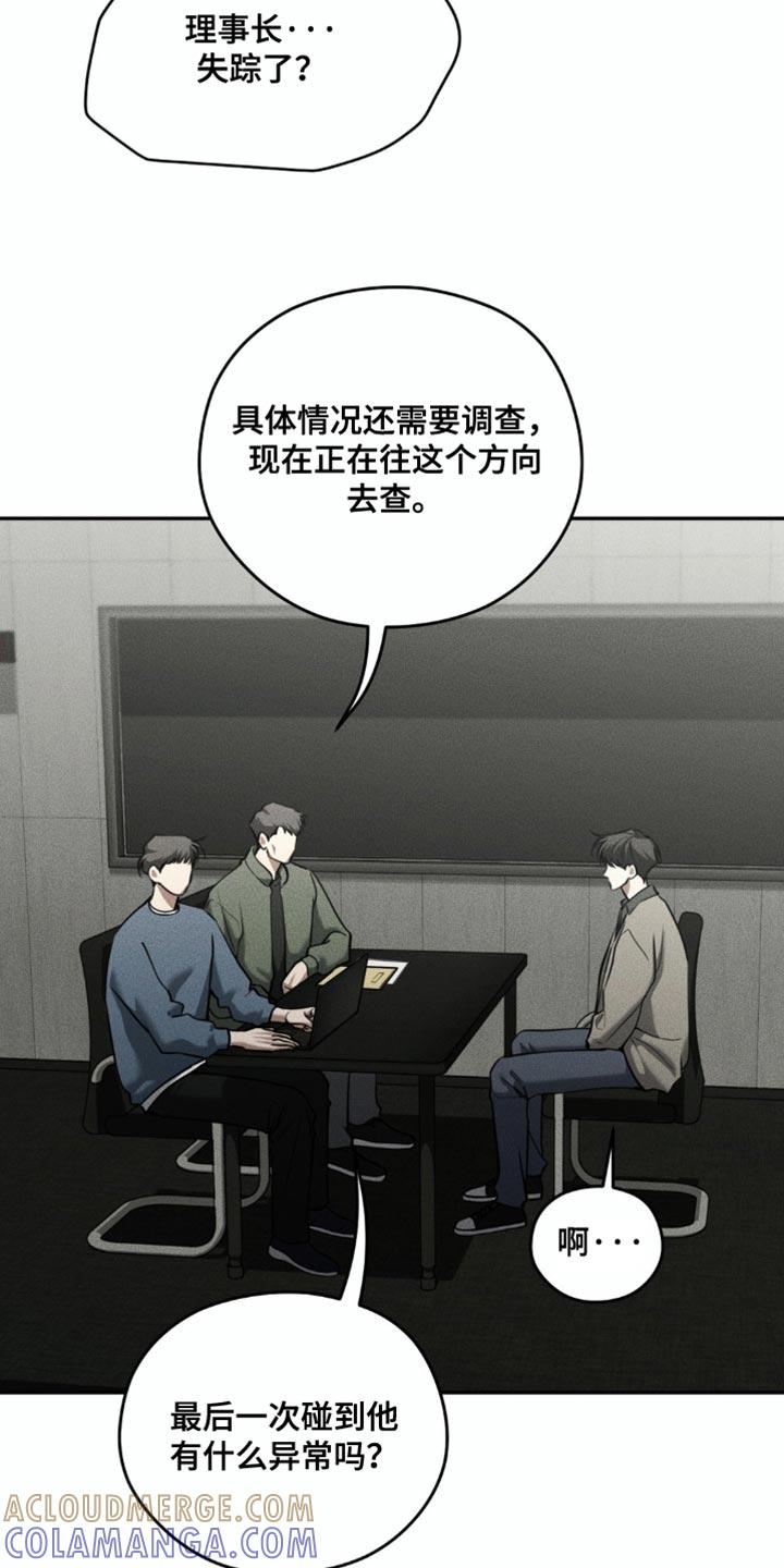 第98章：【第二季】寻人启事-纯白的假象-Rental price（第2张）
