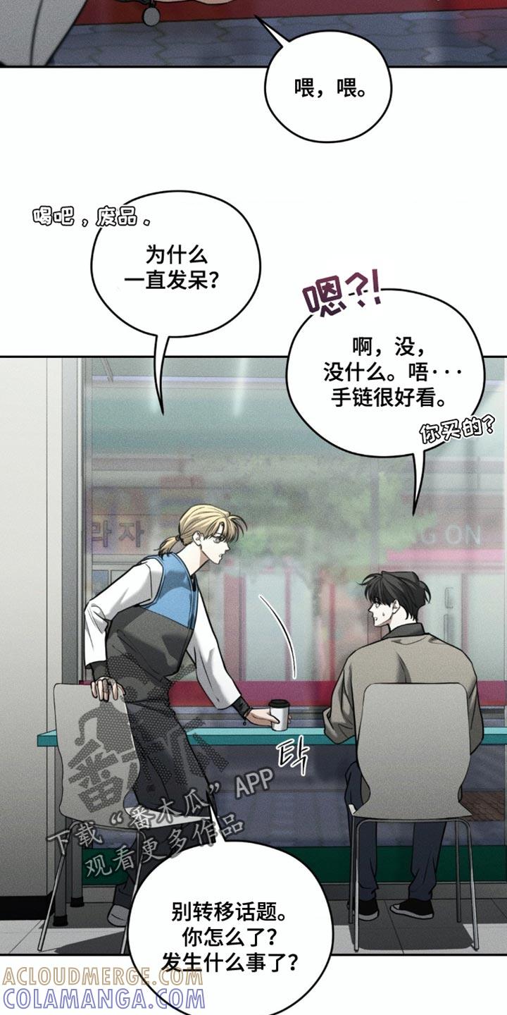 第99章：【第二季】差点死掉-纯白的假象-Rental price（第6张）