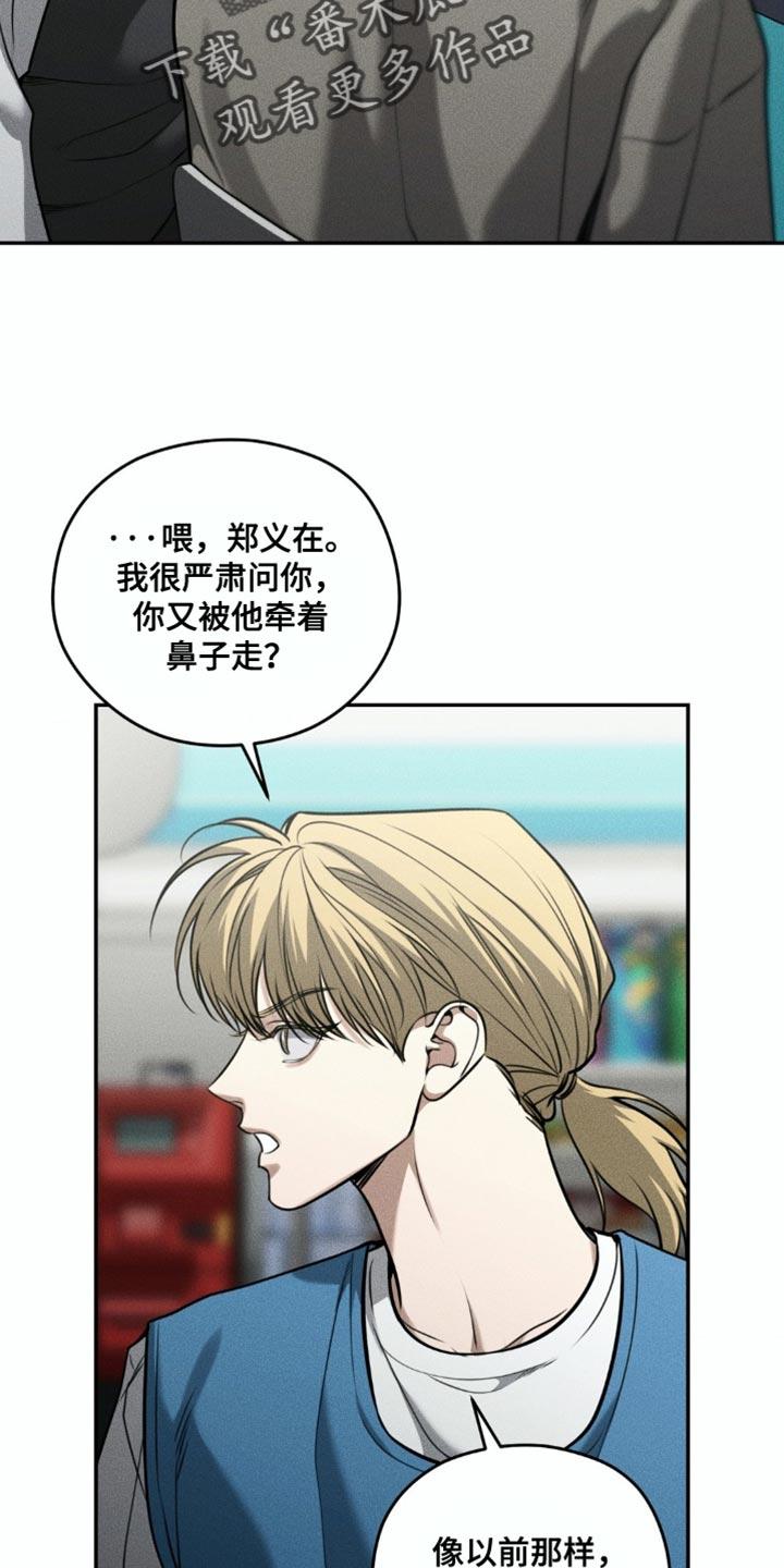第99章：【第二季】差点死掉-纯白的假象-Rental price（第11张）