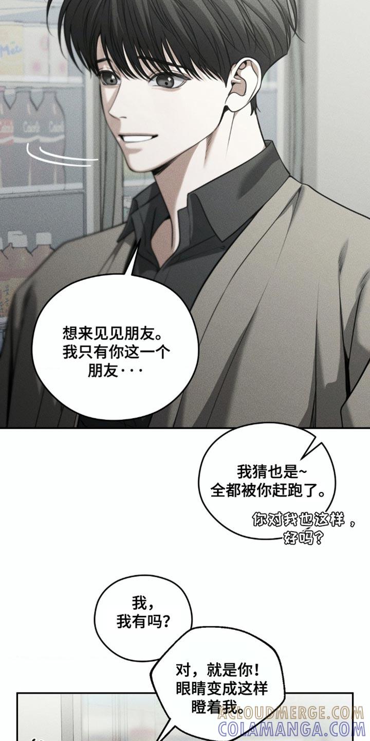第99章：【第二季】差点死掉-纯白的假象-Rental price（第8张）