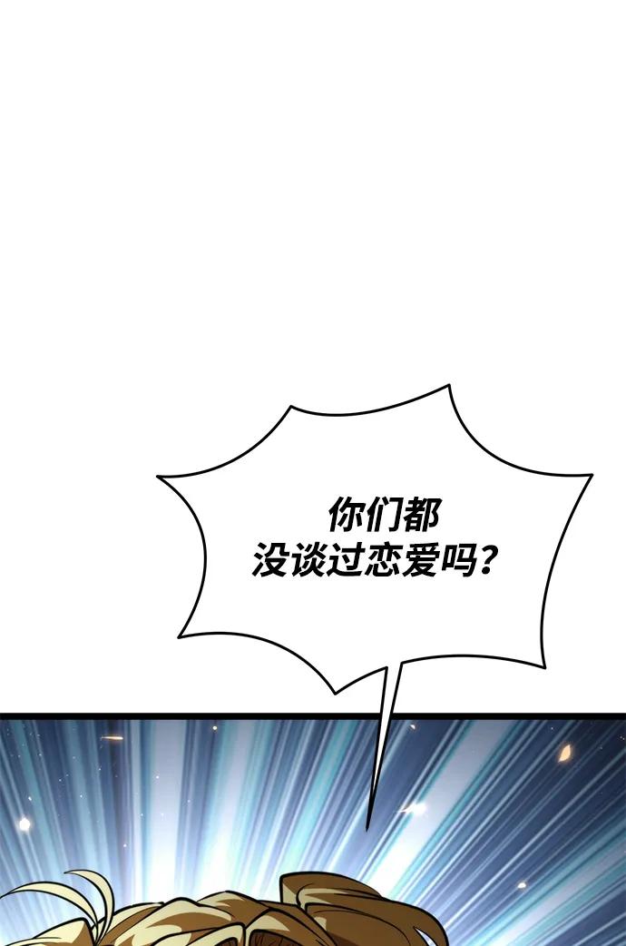 第87话重逢（1）-转生座-ALLA/Sea Slater&Mudskipper,On the Rock（第32张）