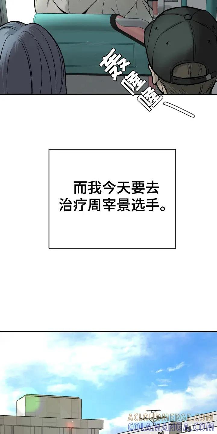 第1章：暴君-魔咒-JINX（第11张）