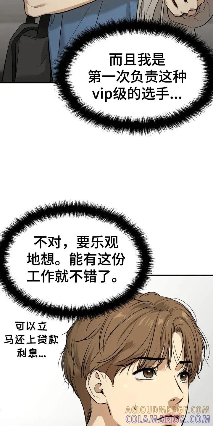 第1章：暴君-魔咒-JINX（第17张）