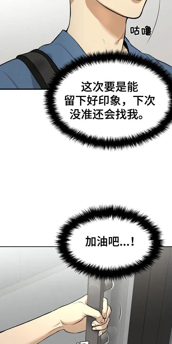 第1章：暴君-魔咒-JINX（第18张）