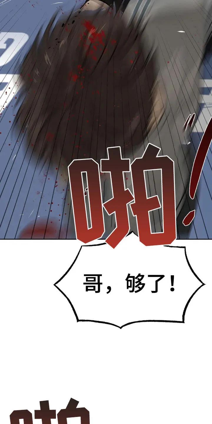 第1章：暴君-魔咒-JINX（第24张）