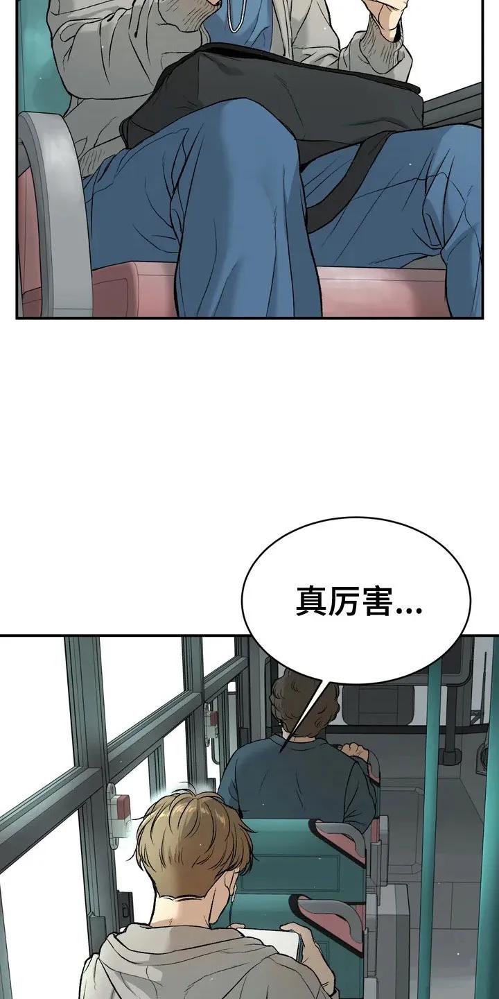第1章：暴君-魔咒-JINX（第10张）