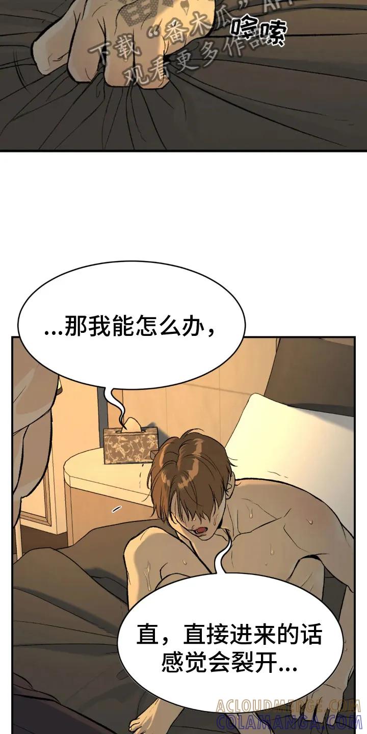 第10章：才刚开始-魔咒-JINX（第7张）