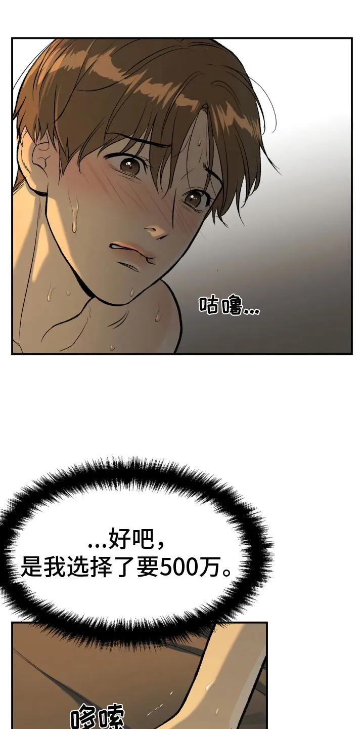 第10章：才刚开始-魔咒-JINX（第12张）