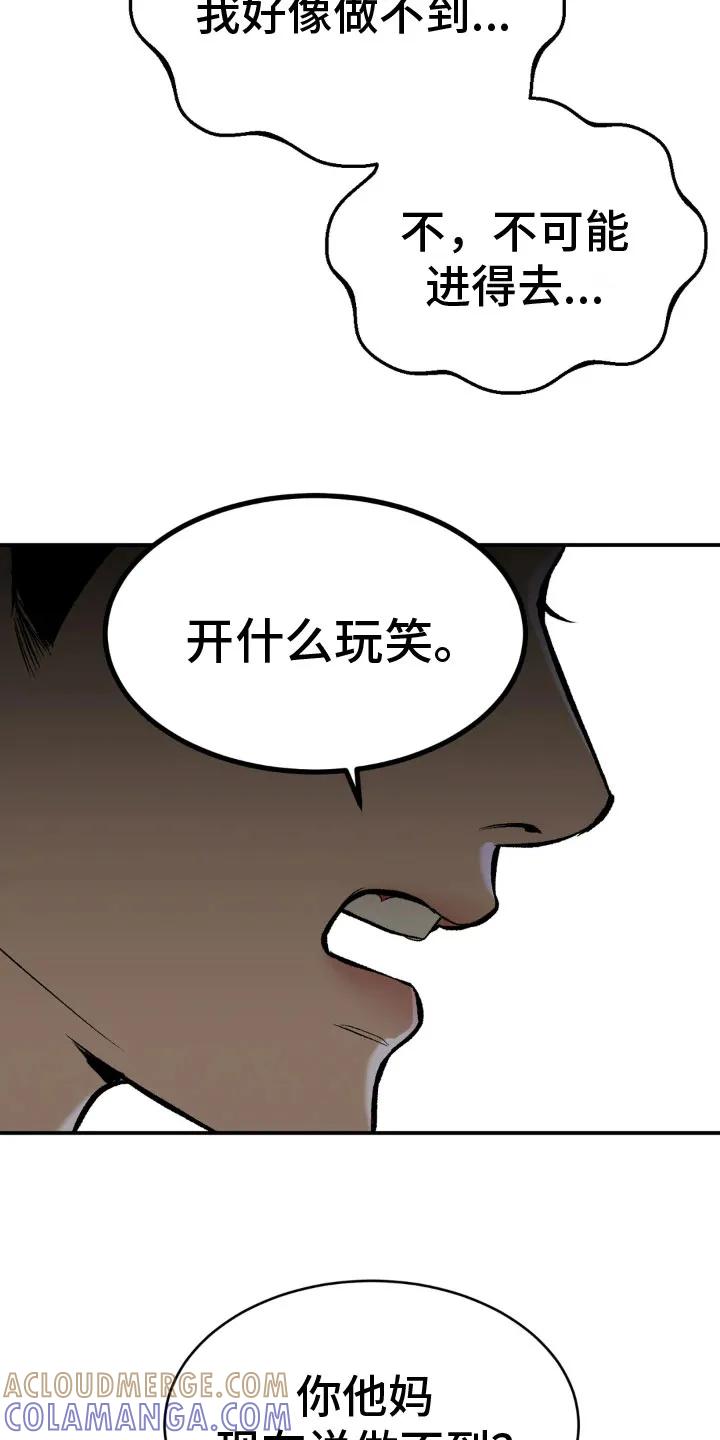 第10章：才刚开始-魔咒-JINX（第3张）