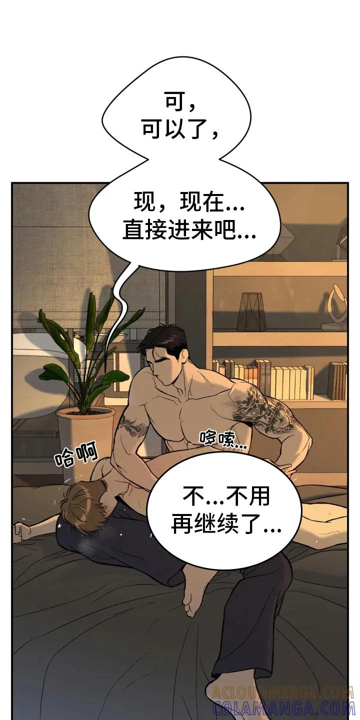 第10章：才刚开始-魔咒-JINX（第23张）