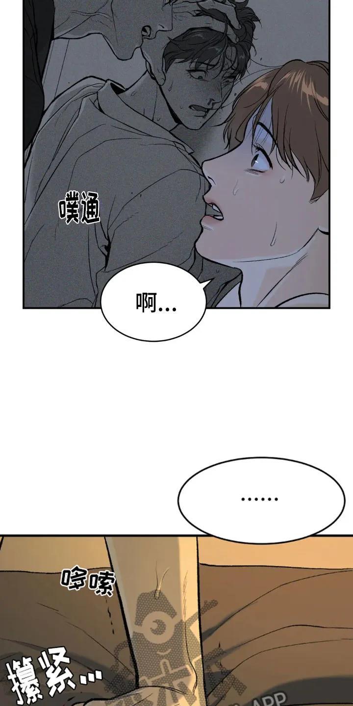 第10章：才刚开始-魔咒-JINX（第6张）