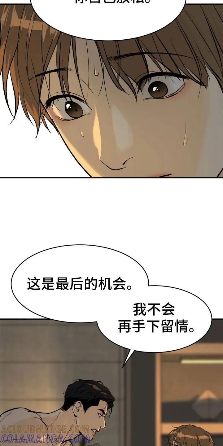 第10章：才刚开始-魔咒-JINX（第9张）