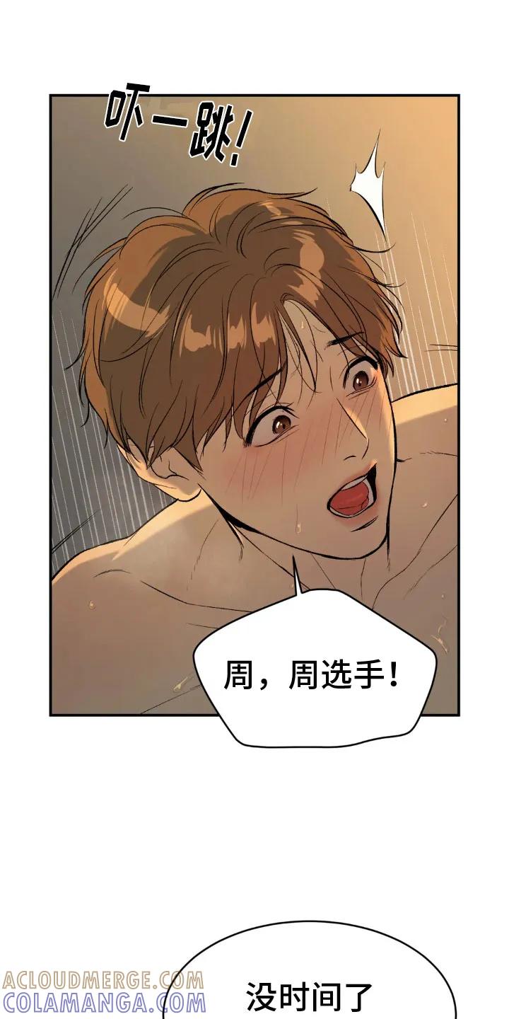 第10章：才刚开始-魔咒-JINX（第19张）