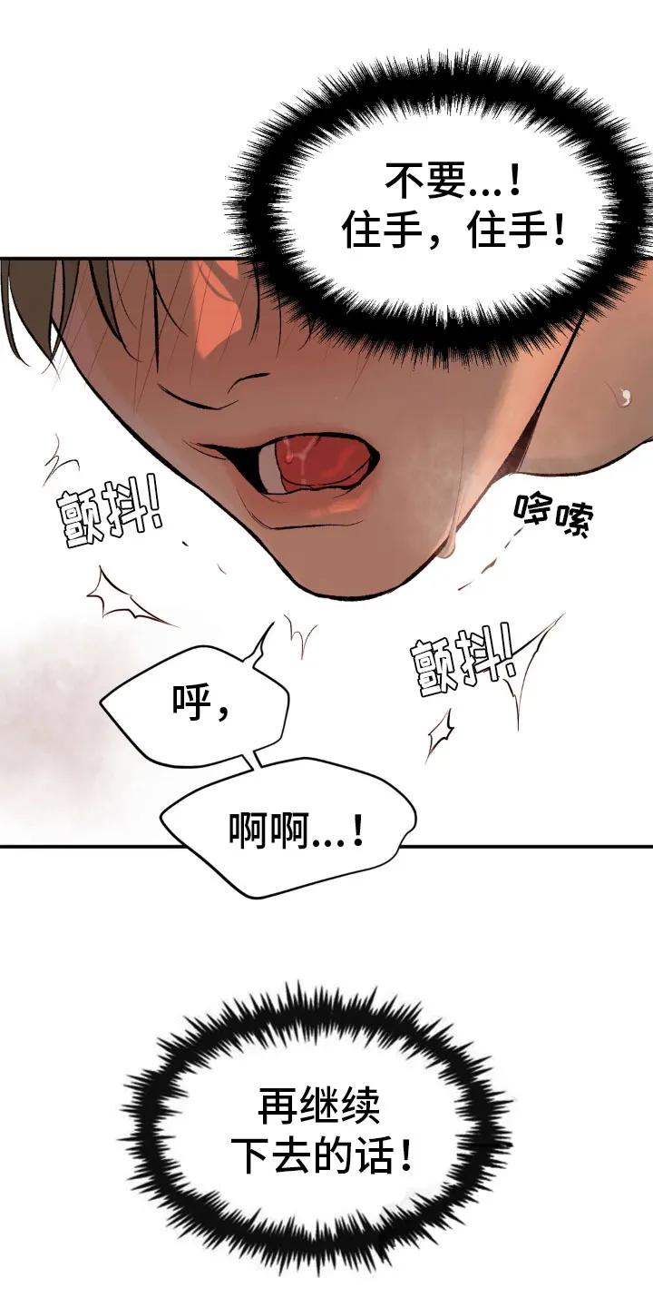 第10章：才刚开始-魔咒-JINX（第22张）