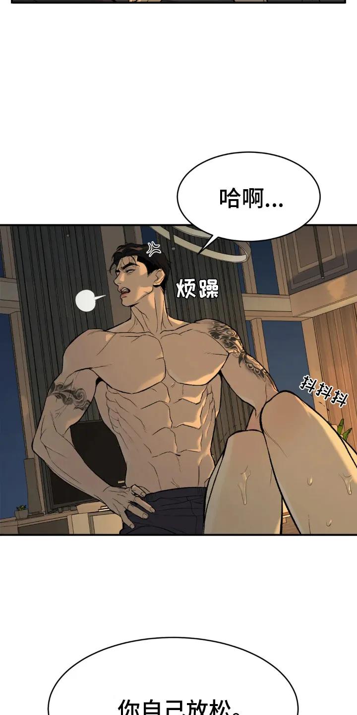 第10章：才刚开始-魔咒-JINX（第8张）
