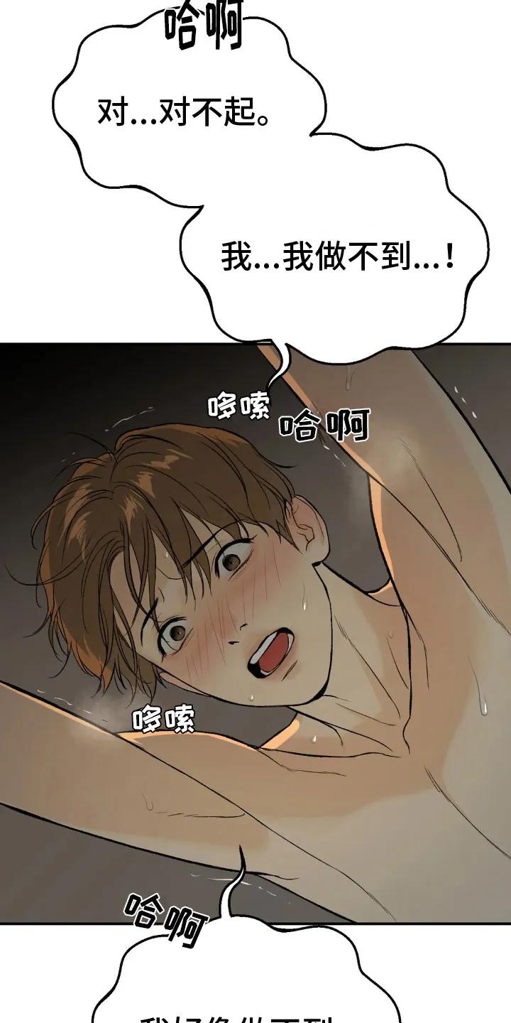 第10章：才刚开始-魔咒-JINX（第2张）