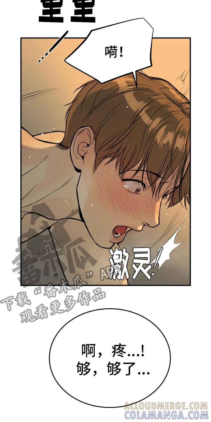 第10章：才刚开始-魔咒-JINX（第27张）