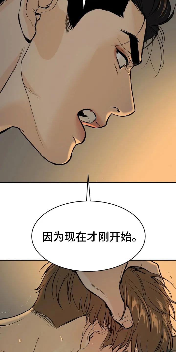 第10章：才刚开始-魔咒-JINX（第30张）