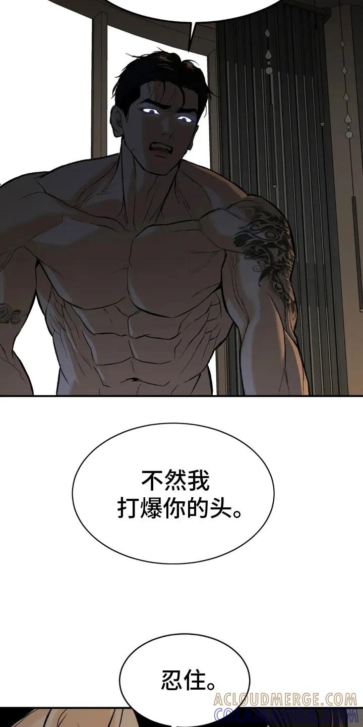第10章：才刚开始-魔咒-JINX（第29张）