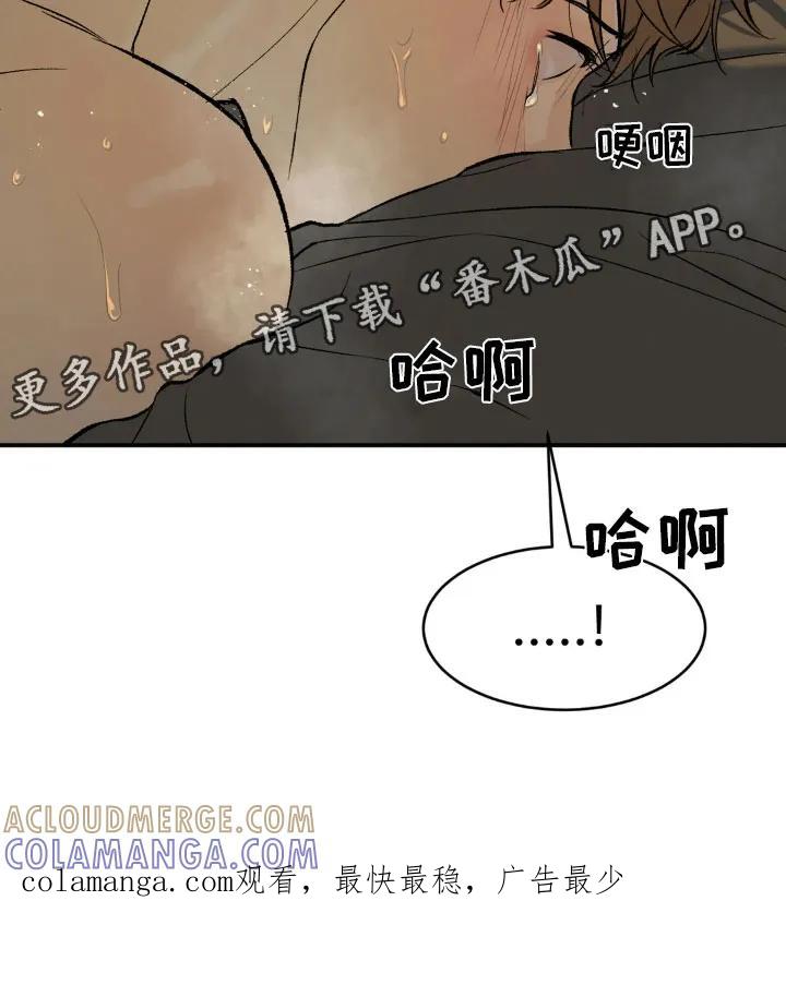 第10章：才刚开始-魔咒-JINX（第31张）