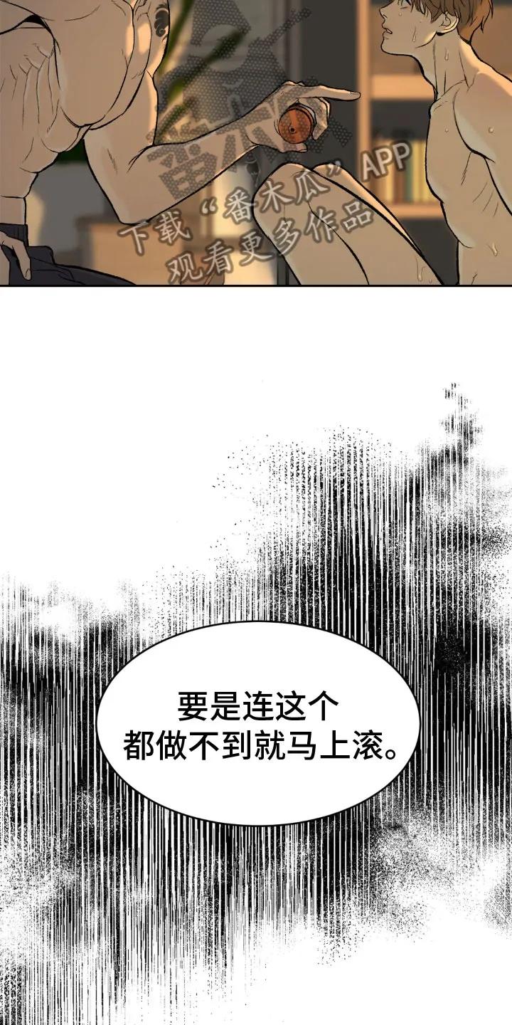 第10章：才刚开始-魔咒-JINX（第10张）