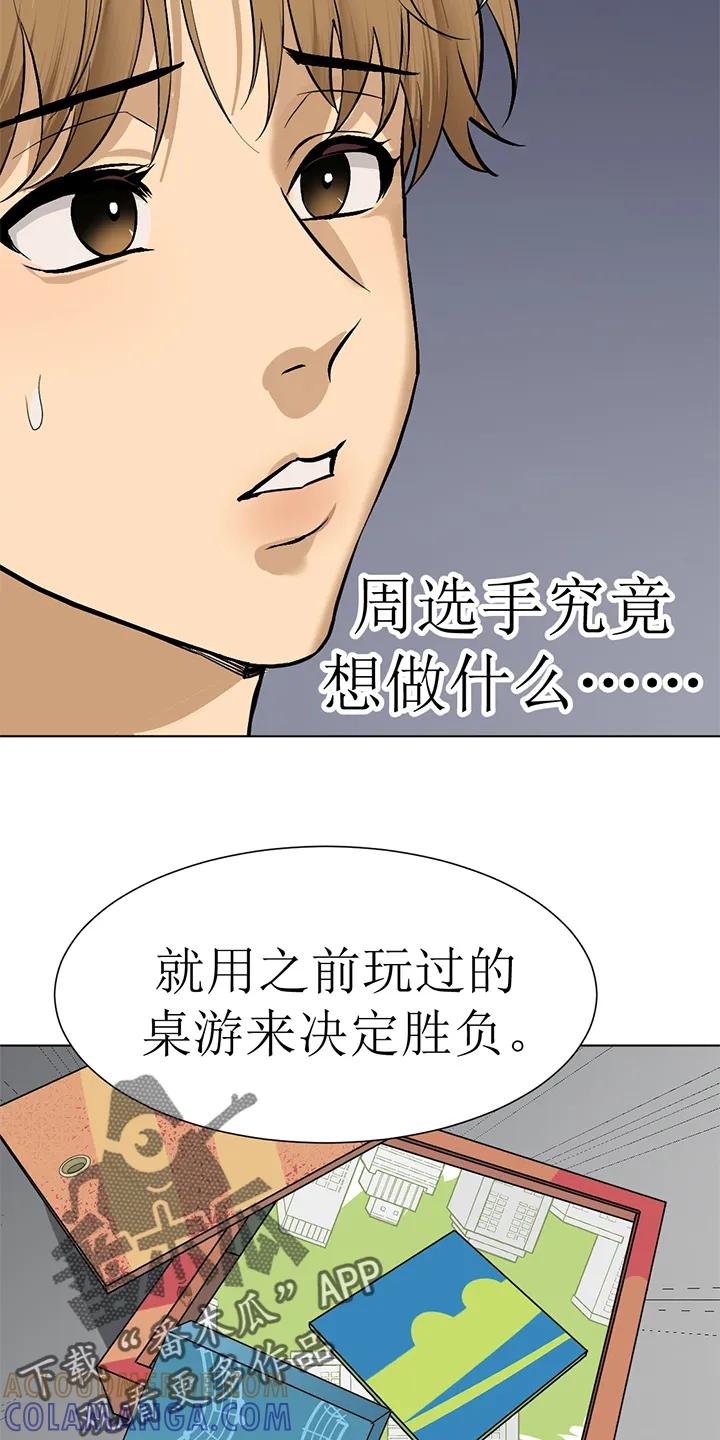 第100章：番外同人：金主游戏（上）-魔咒-JINX（第11张）