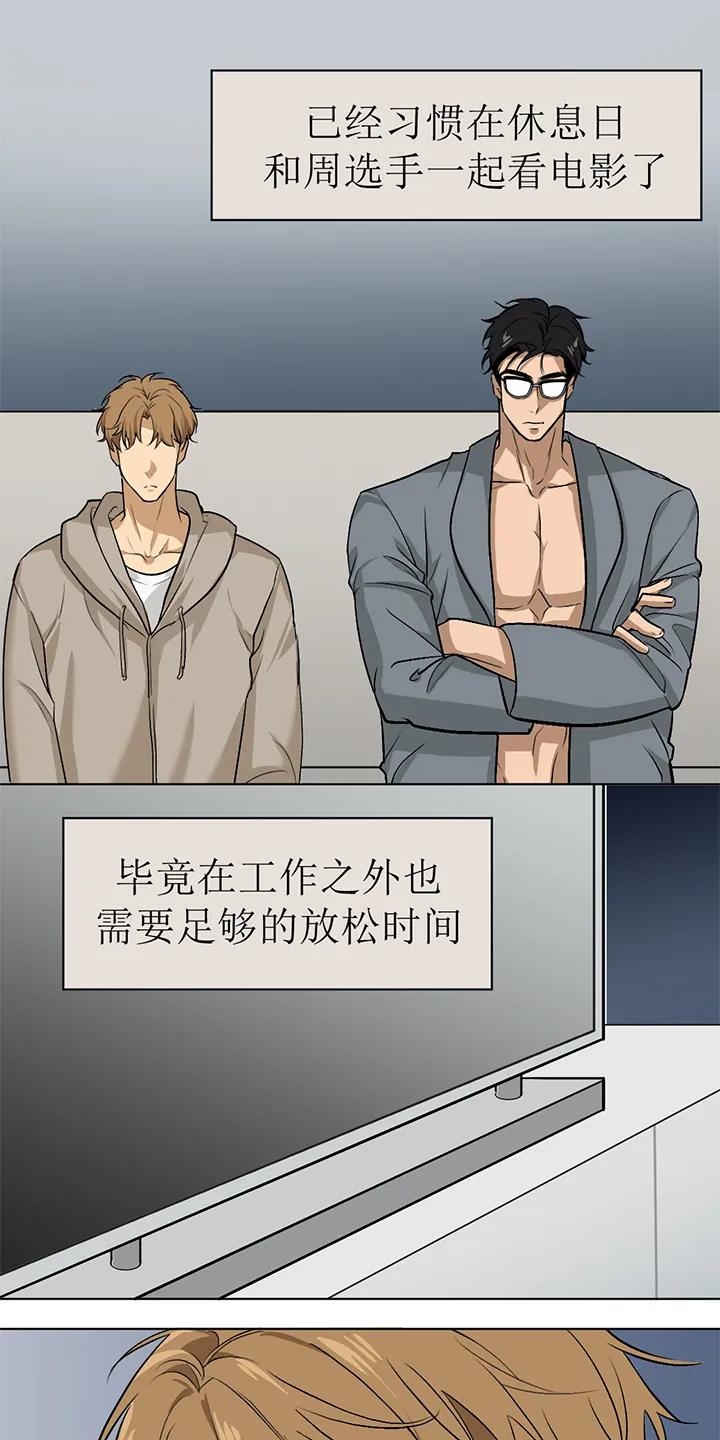 第100章：番外同人：金主游戏（上）-魔咒-JINX（第2张）