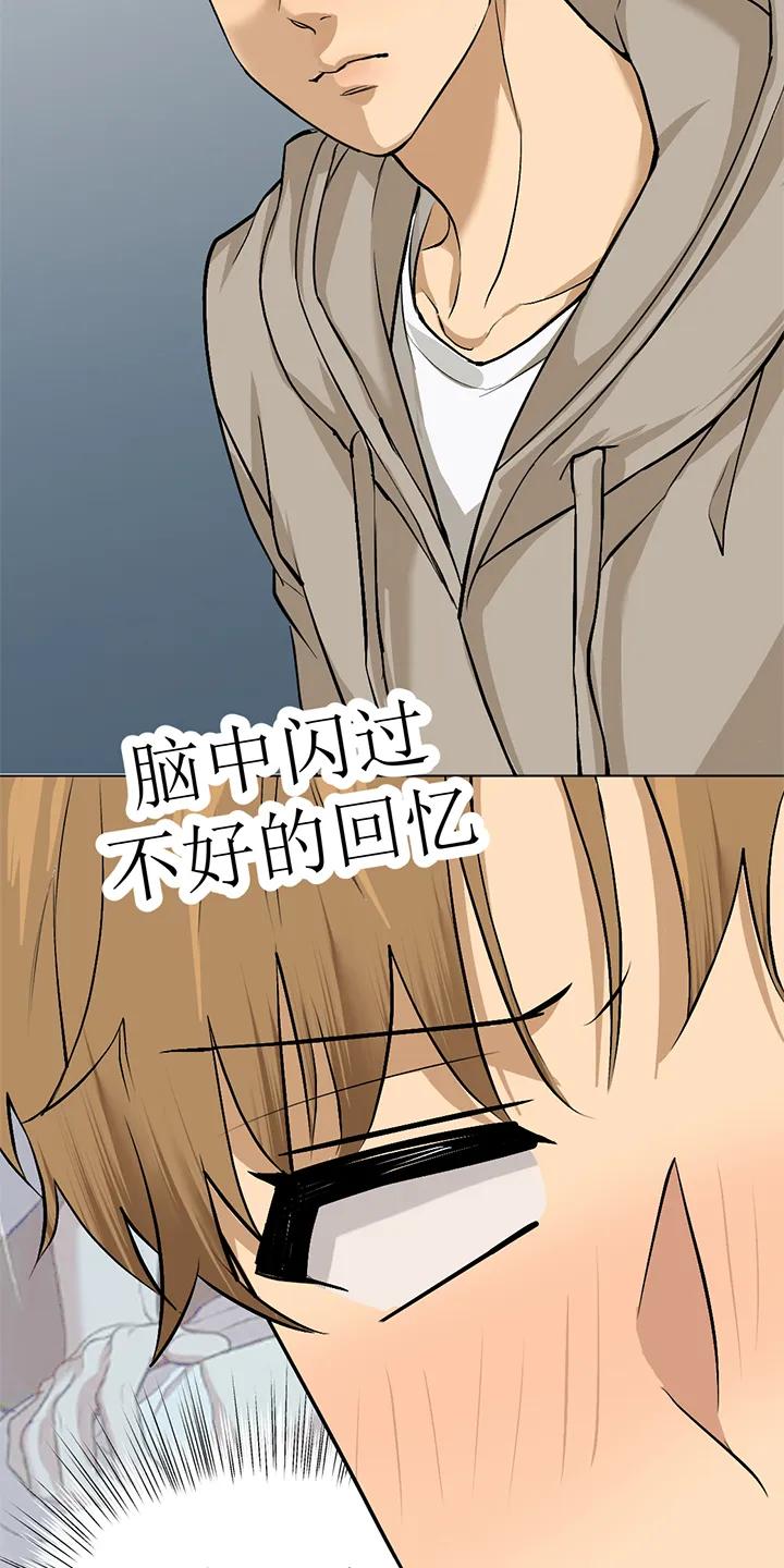 第100章：番外同人：金主游戏（上）-魔咒-JINX（第8张）
